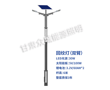 回纹双臂惠农太阳能路灯 回纹双臂惠农太阳能路灯